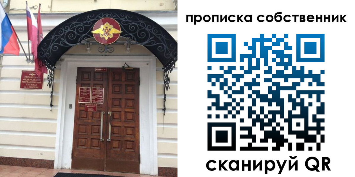 где прописаться в Липецкая области
