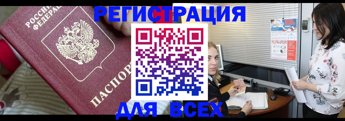 прописка в квартире в Липецкая области
