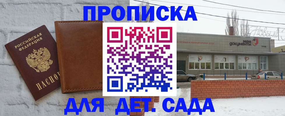 прописка иностранных граждан в Липецкая области