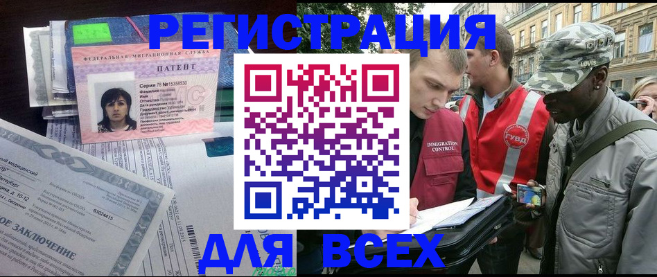 прописка гарантия в Липецкая области